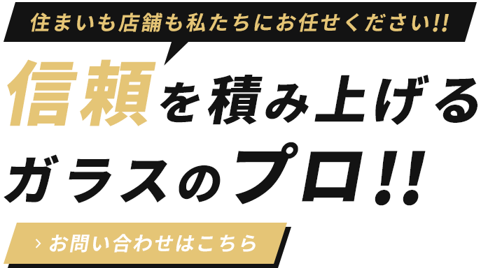 破損や不具合を丁寧に修復